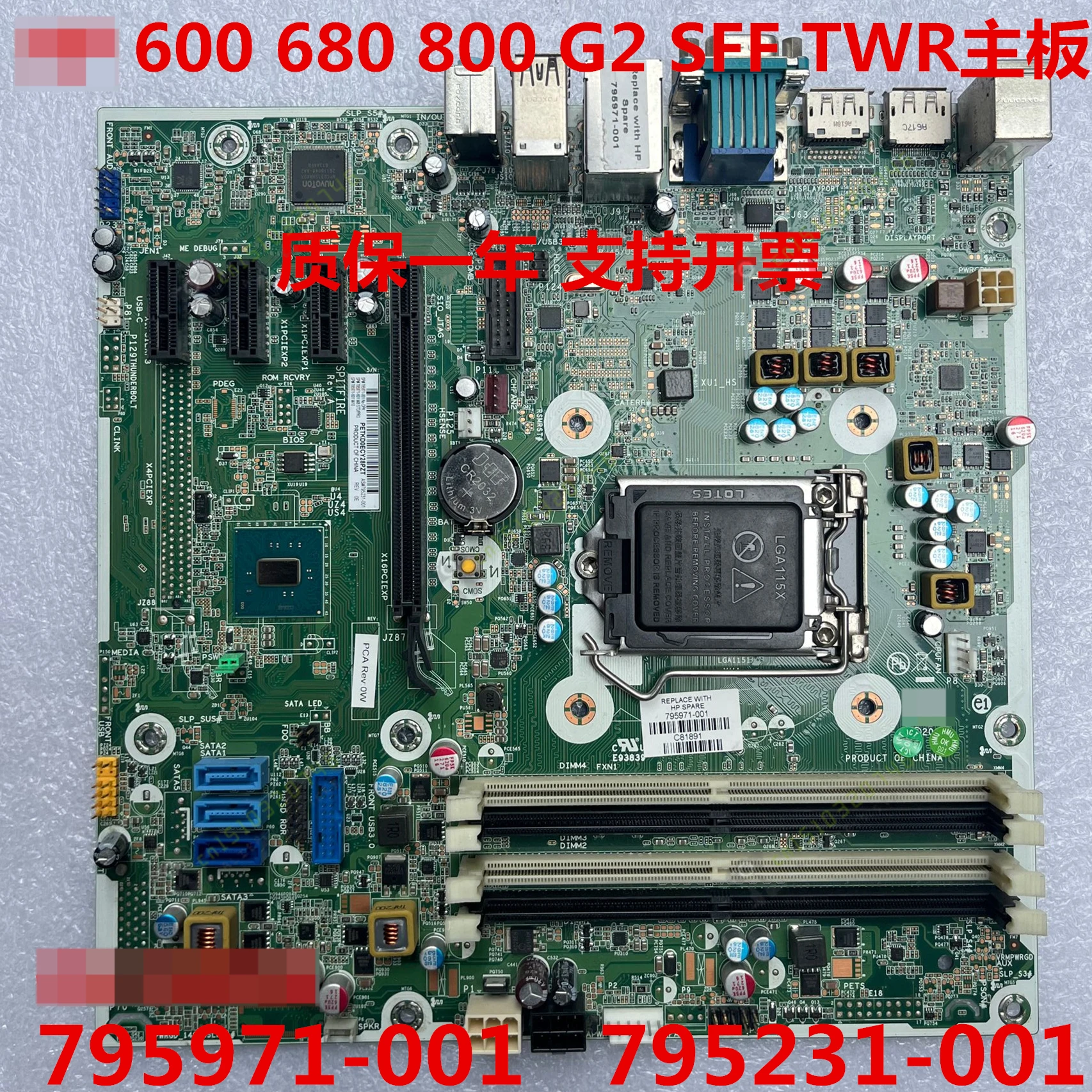 

600 680 G2 SFF TWR материнская плата 795971-001 795231-001