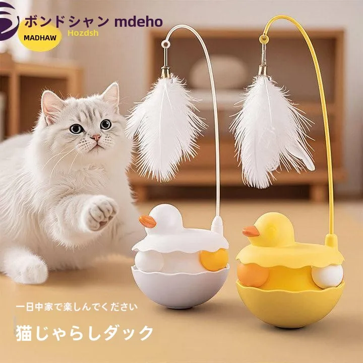 Juguete Interactivo Weeble Wobble con Pluma, Pluma Duradera en un Palo para Gatos, Esencial para el Consumo de Energía y el Tiempo de Juego de los Gatitos