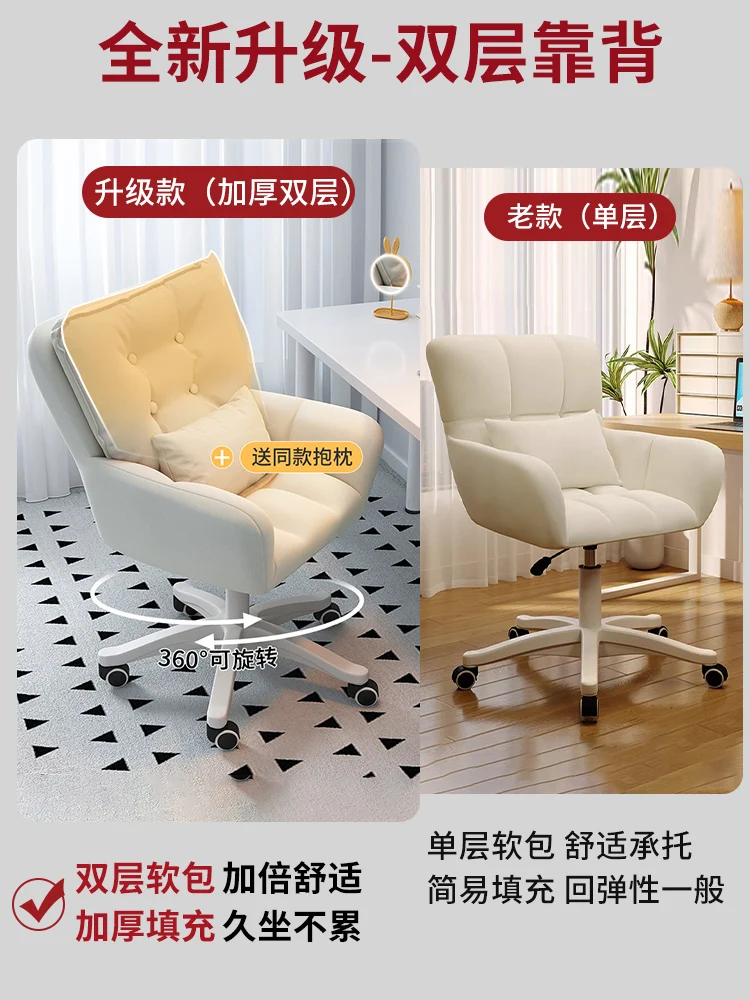 

Computer chair, office chair, sofa chair, comfortable sitting backrest, girls' bedroom, study desk,dormitory makeup chair