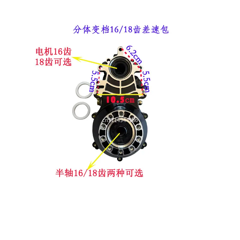 Universal Split Gear 16-tooth 18-tooth Differential Package Differential, Electric Tricycle Governor, Auto Parts
