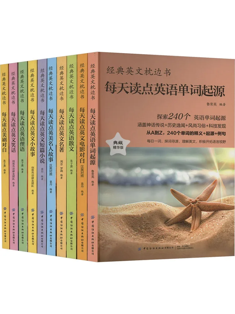 

Book-Winshare Classic English Pillow Collection Essence Edition, 10 томов, всего