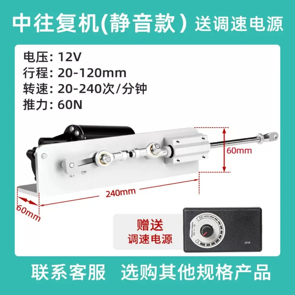Mini Silent Linear Actuator Adjustable Stroke Push Pull Motor For Lifting & Moving Equipment