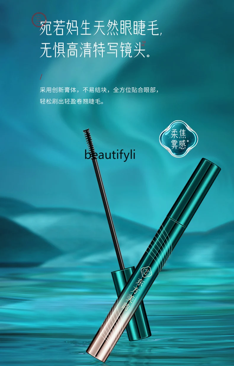 Mascara base setting waterproof slender curled non-smudging extended dense fine comb type