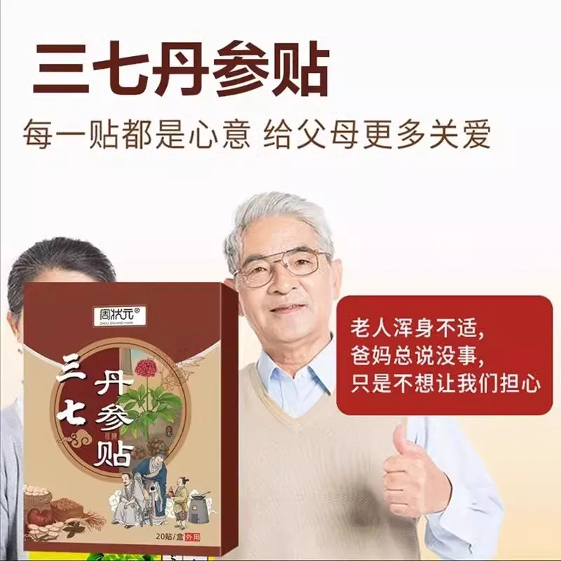 100PCS Shoulder patch with fluid accumulation shoulder pain muscle tendon strain difficulty lifting arm Danshen Sanqi patch