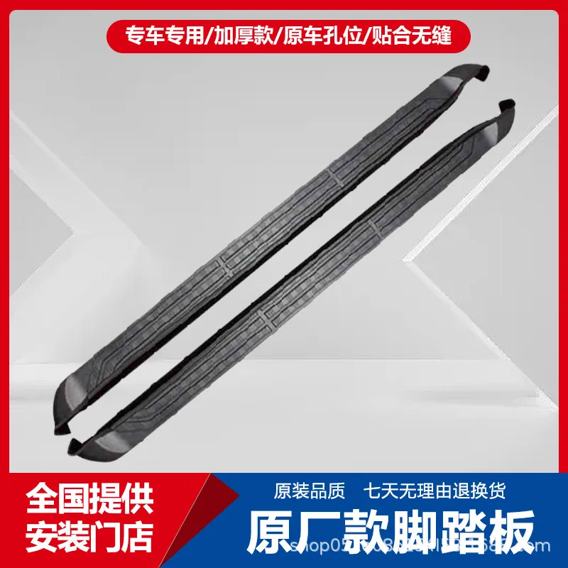 

Suitable for Sequoia foot pedal Sequoia special car side pedal Big Sequoia off-road vehicle outer foot pedal