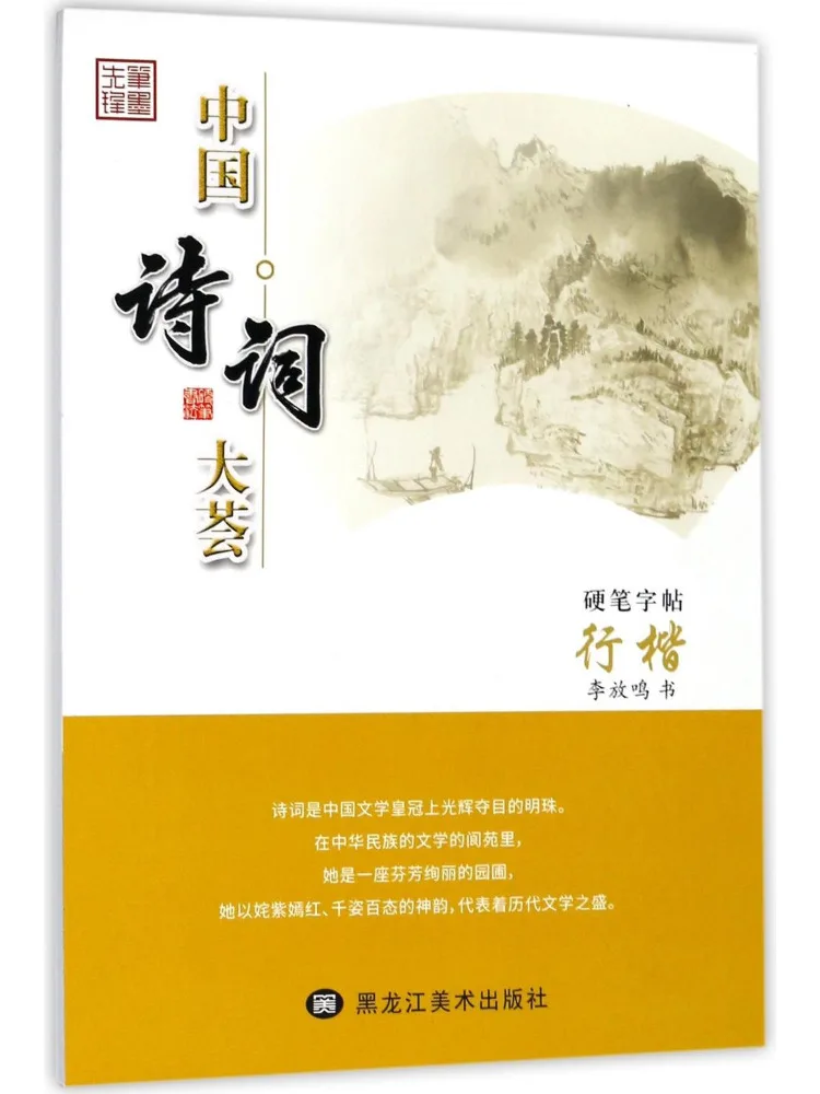 

Book-Winshare Open Script Gui Of Chinese Poetry