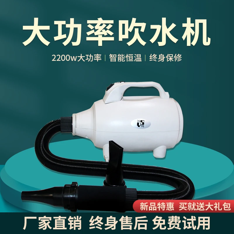 Pet water dryer dog hair dryer high power large dog cat bath special dryer hair blowing artifact