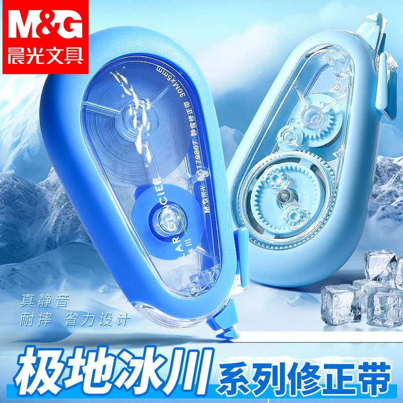 

M&G Silent & Drop-Resistant Correction Tape for Students Large Capacity 30m Strong Coverage Correction Tape