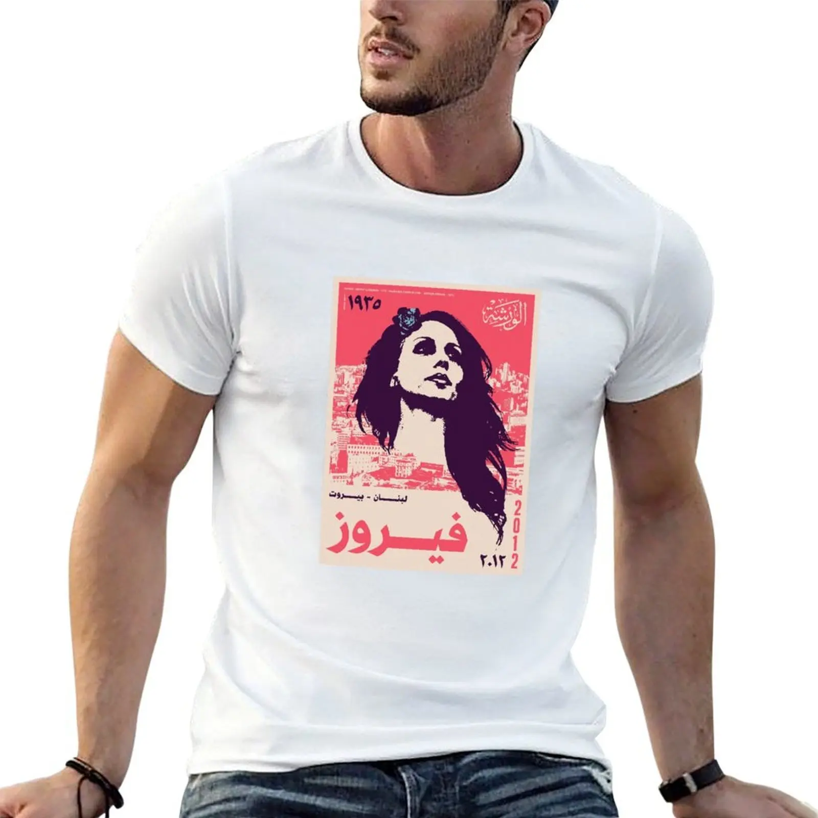 

Fairuz lebanon T-Shirt printed t shirts for man t shirts for man pack white T-Shirt