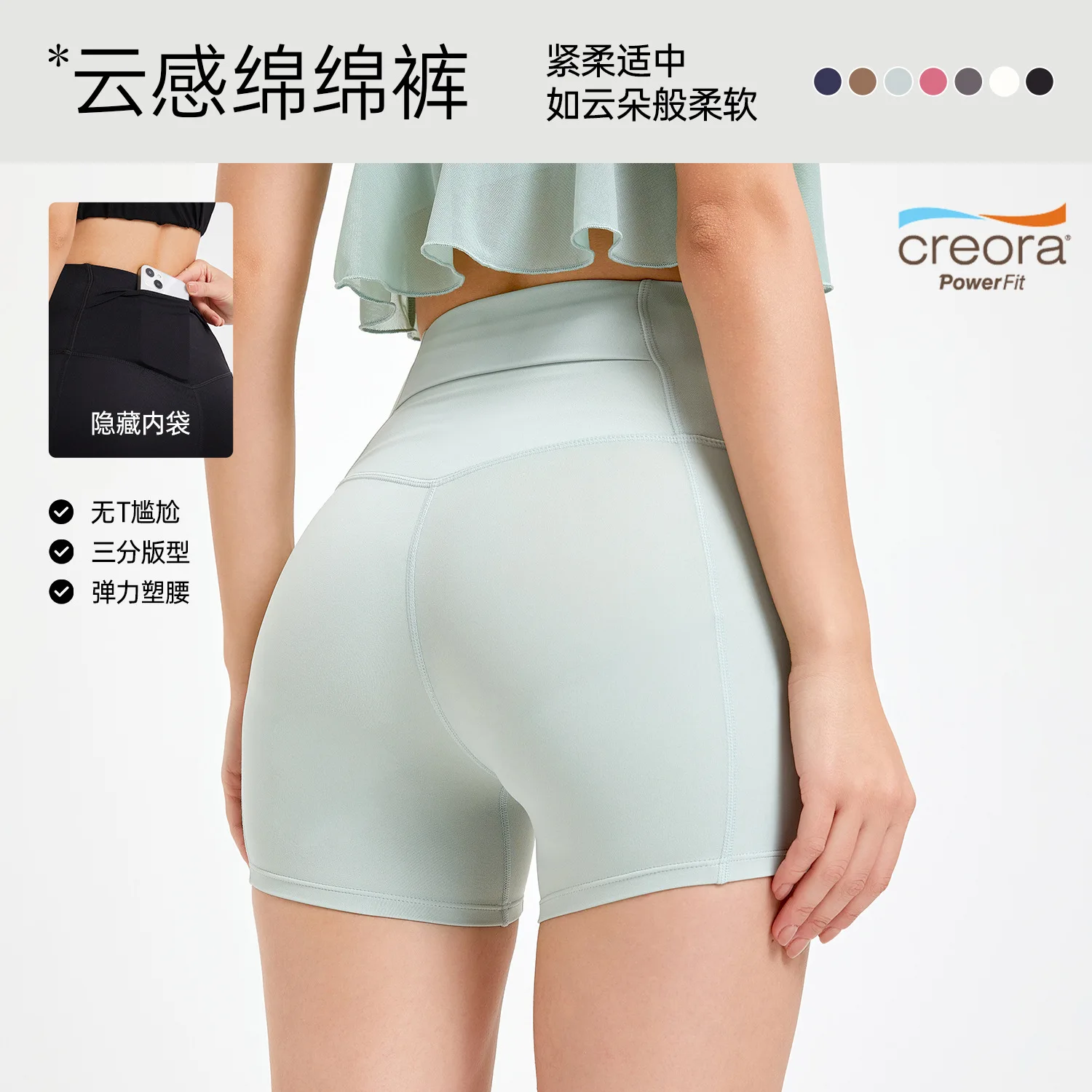 No Awkward Thread Sports Shorts for Women, Back Pocket, High Waist, Lift Hip, Cloud , Triathlon Pants, Running, Fitness Pant