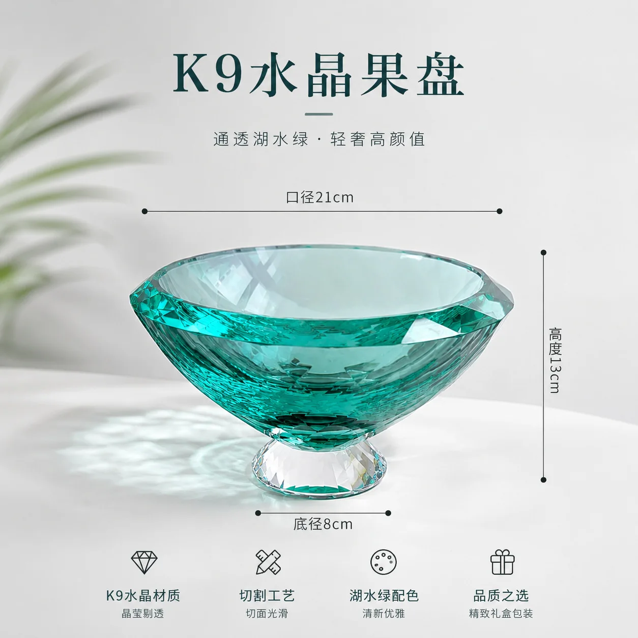 K9 crystal glass fruit plate diamond cut high-end fruit plate living room coffee table entrance decorative candy Qixi Festival