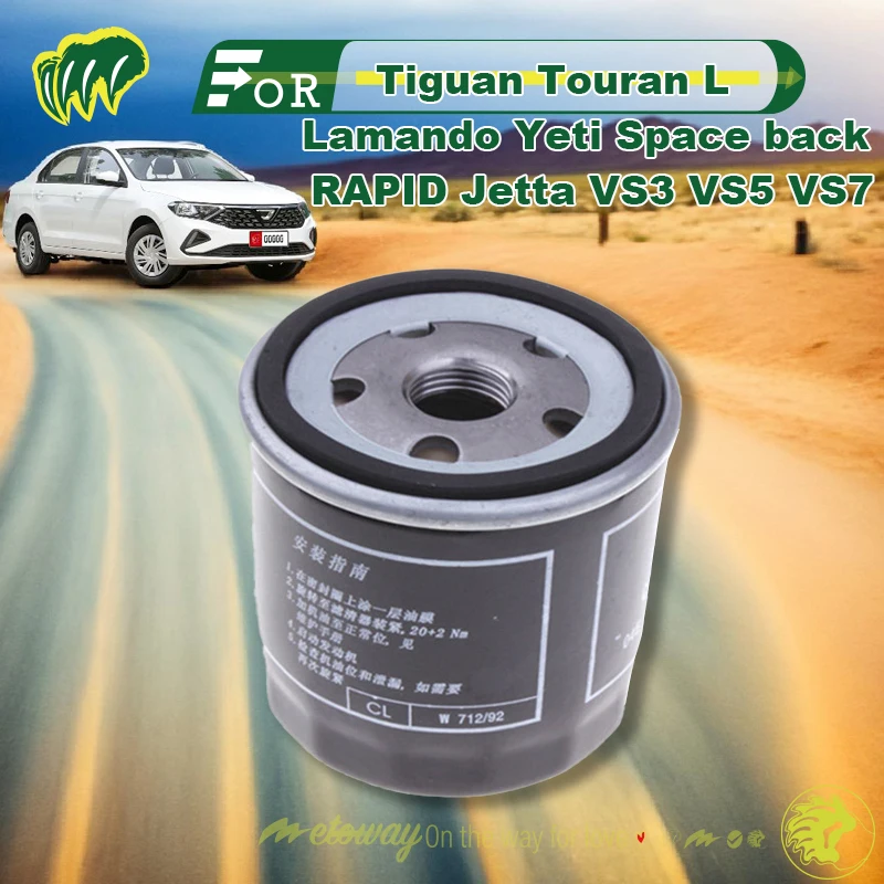 

For Tiguan L Touran L Lamando Yeti Space back RAPID Jetta VS3 VS5 VS7 Engine Oil Filter Replace Filter Filter Element