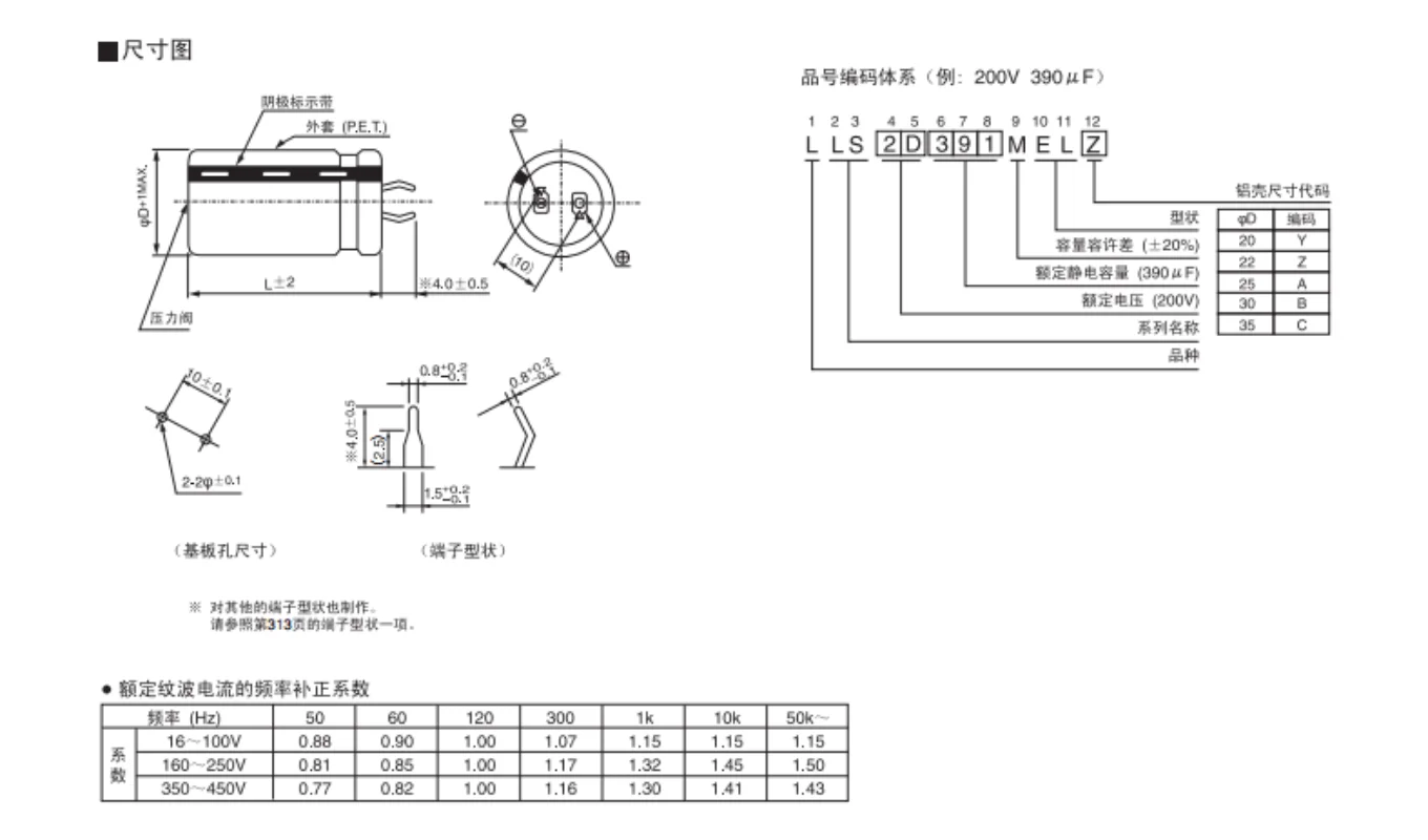 Capacitor eletrolítico, 400V, 470UF, 35X35, japonês, 1PC