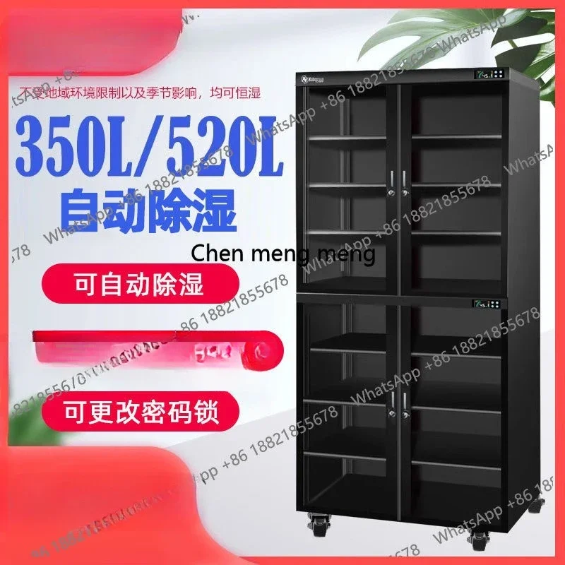Electronic moisture-proof cabinet 350/520 liters moisture-proof box tea stamp cabinet drying oven