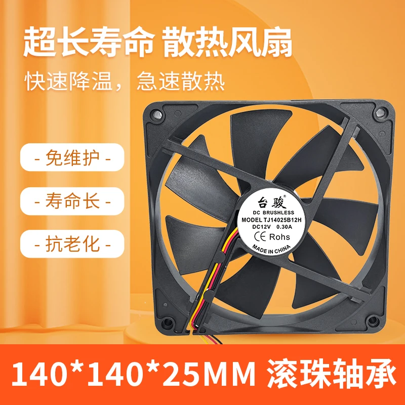 140*140*25MM Original Taijun TJ14025B12H 14cm 14025 12V 0.30A Chassis Power Cooling Fan