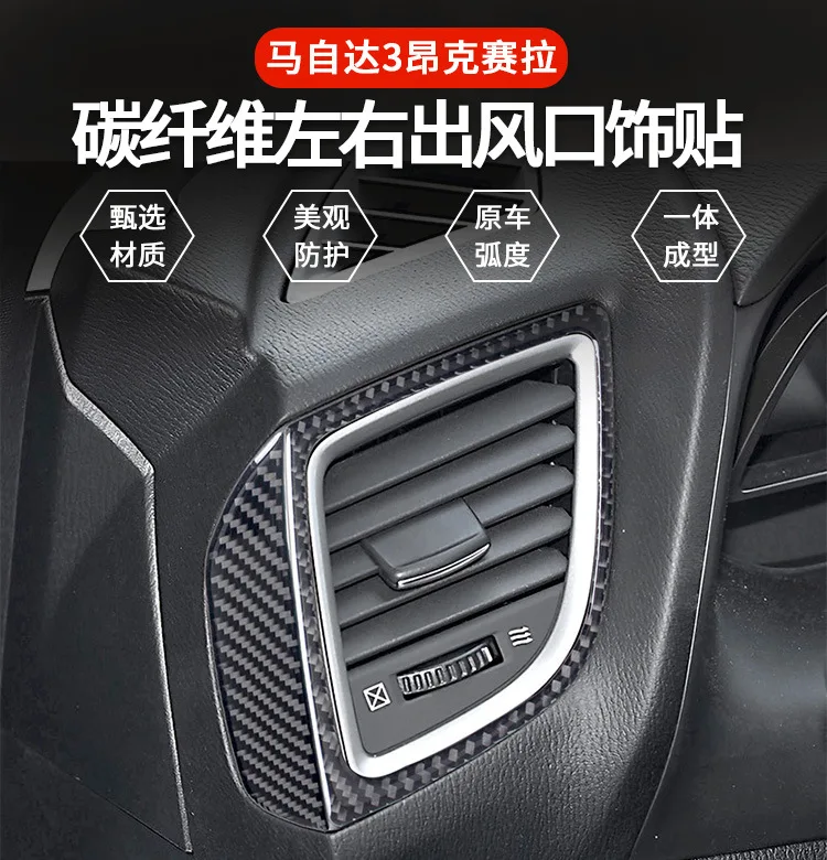 Real Carbon Fiber Left and Right Air Outlet Decorative Stickers, Suitable for Mazda 3 Angkesela Interior Modified Auto Parts