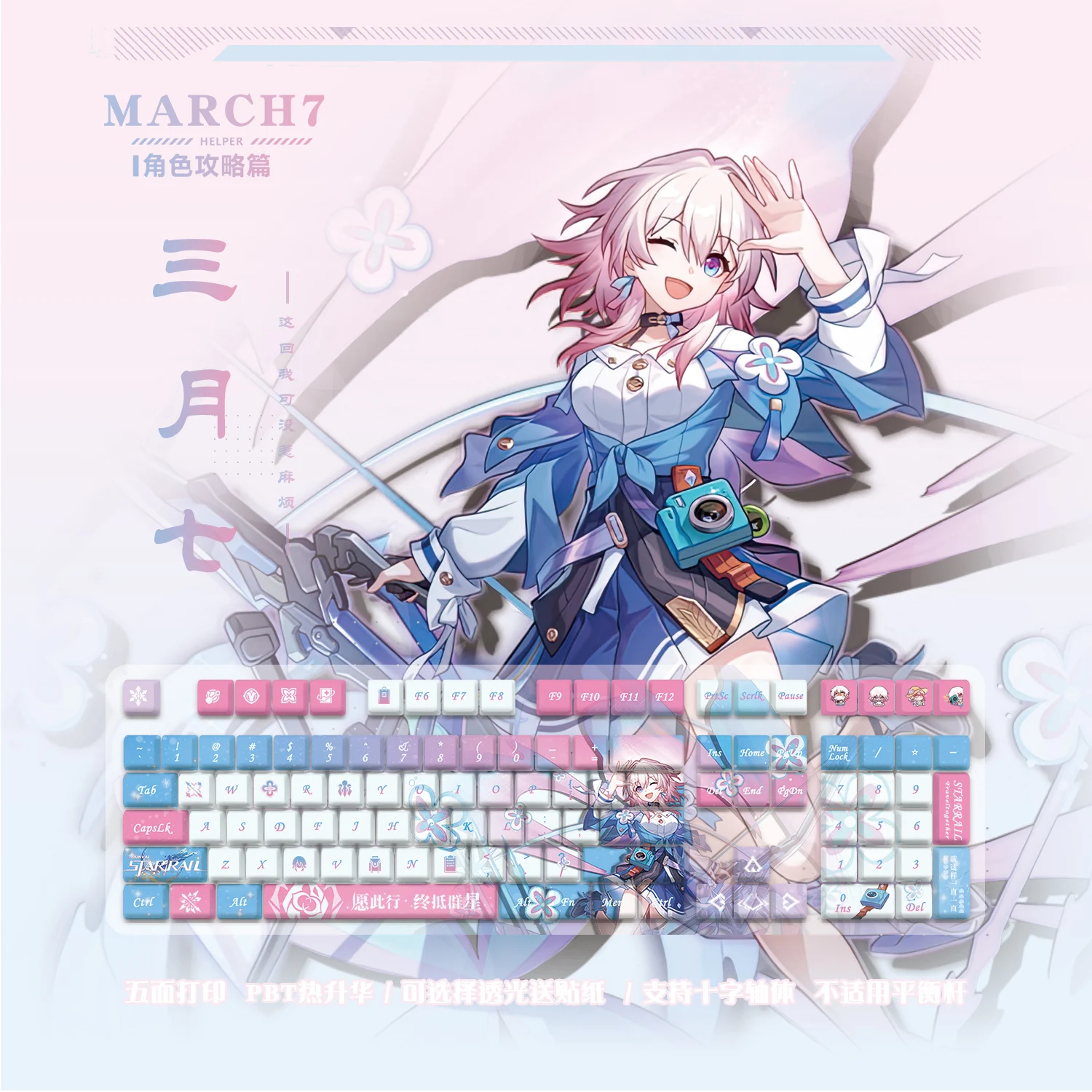 

128 клавиш Tarrail ThemeMarch 7th Custom Keycaps Chreey PBT Аниме Игры с боковым принтом Прозрачные милые механические колпачки для клавиатуры Dye-Sub