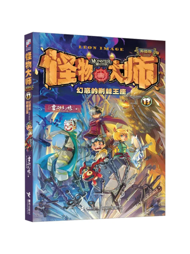 

Книга-Winshare Энигматическая Корона Шипов