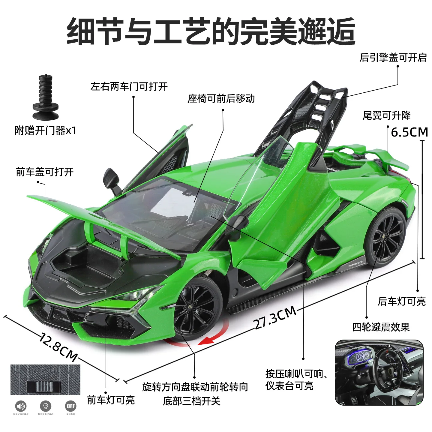 1:18 Revuelto Supercar pressofuso in lega modello di auto giocattolo simulazione suono luce giocattoli decorativi avanzati per ragazzo