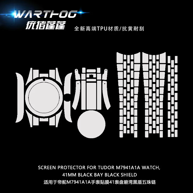 Screen Protector For Tudor M7941a1a0nu-0003 Watch 41mm Black Bay Black Shield Five‑Bead Bracelet Full Set Protective Film