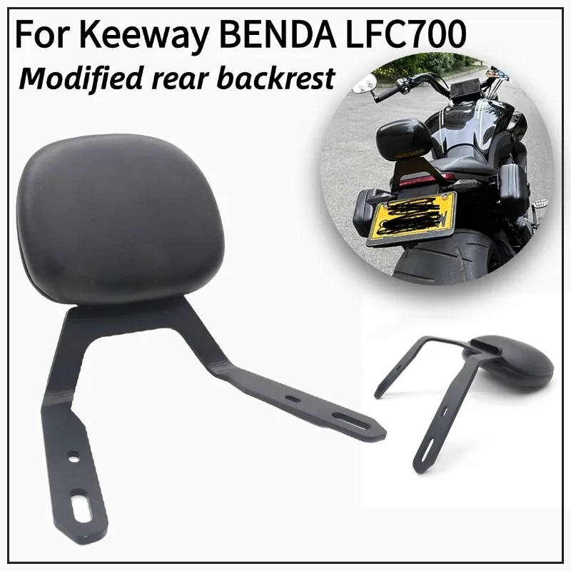 

For Benda LFC700 LFC 700 lfc700 Motorcycle Backrest Rear Passenger Seat Back Rest Stay Protection Pad LFC700 Accessories