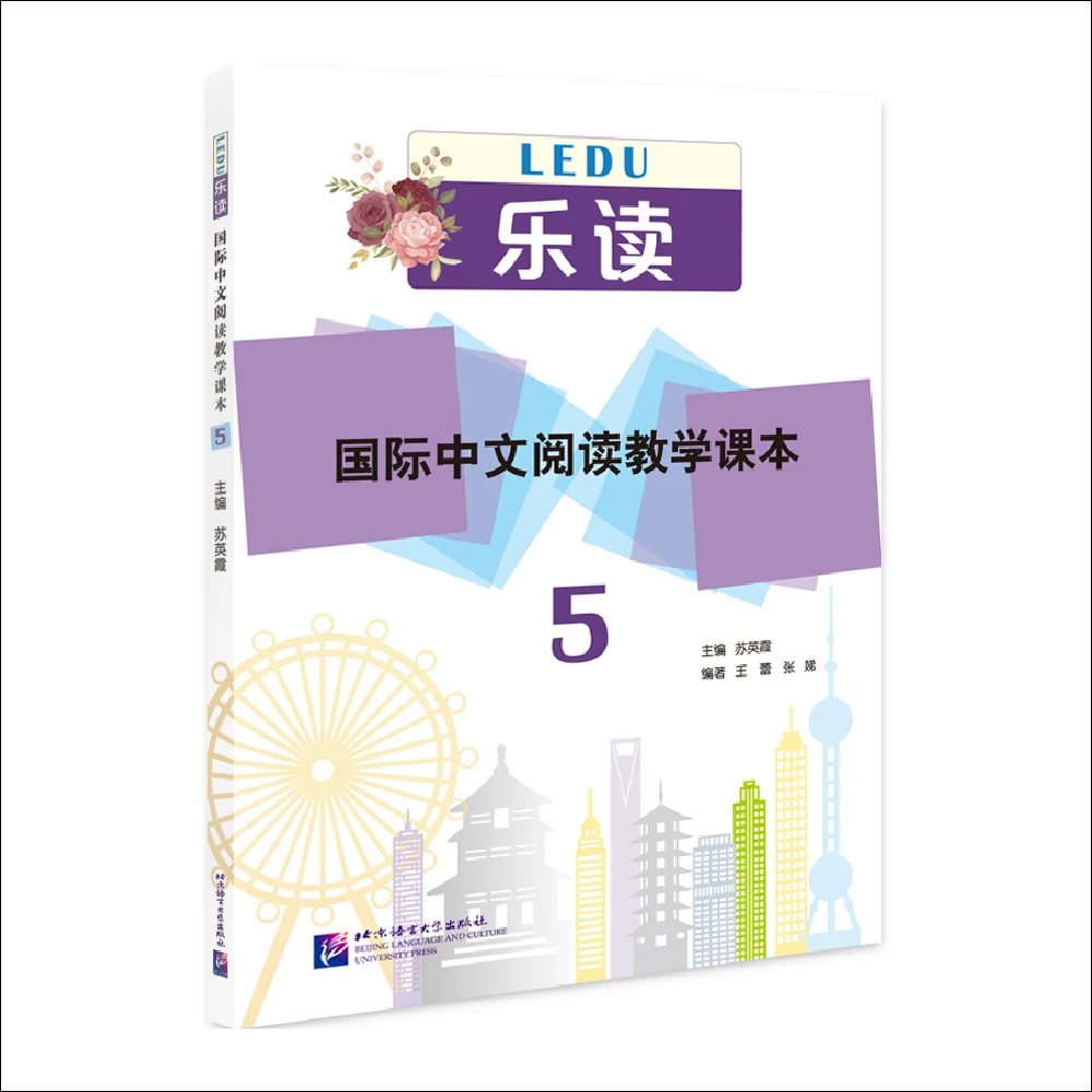 leia para alegria uma leitura chinesa internacional serie pinyin learn book 01