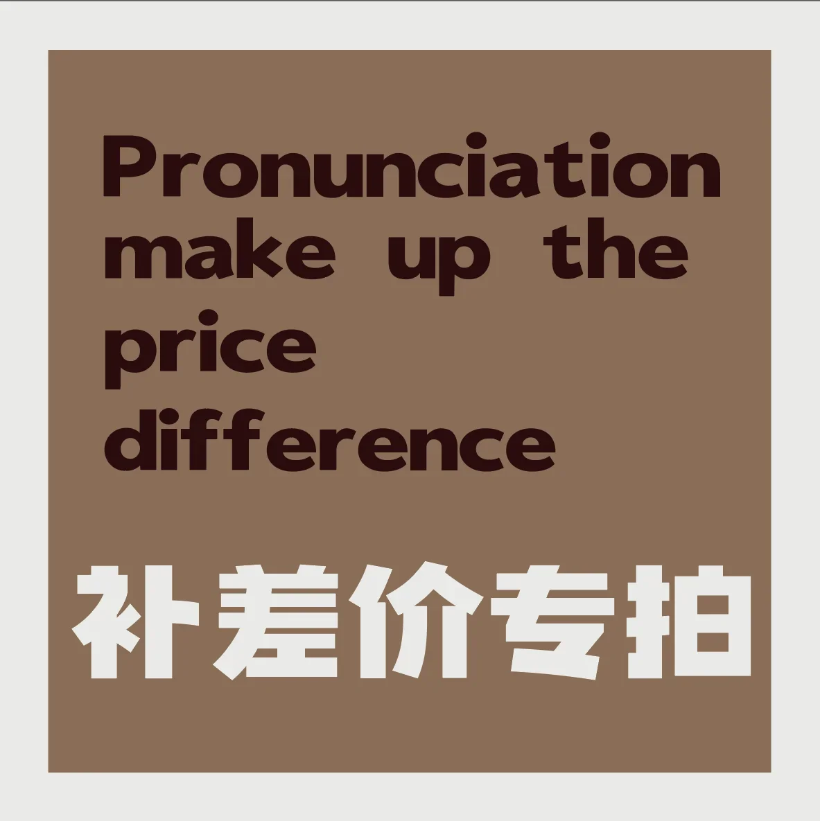 Additional postage fee for special auction