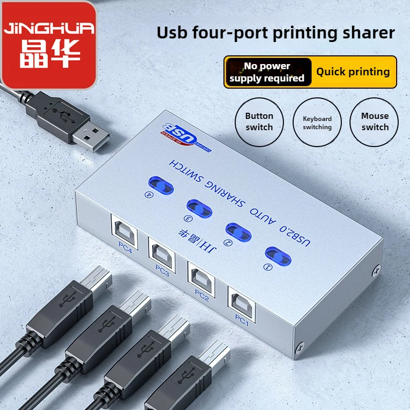 

4-Port USB Printer Switch, 4-in-1-out Automatic Sharing, for Home Office, Plug and Play, Bestseller