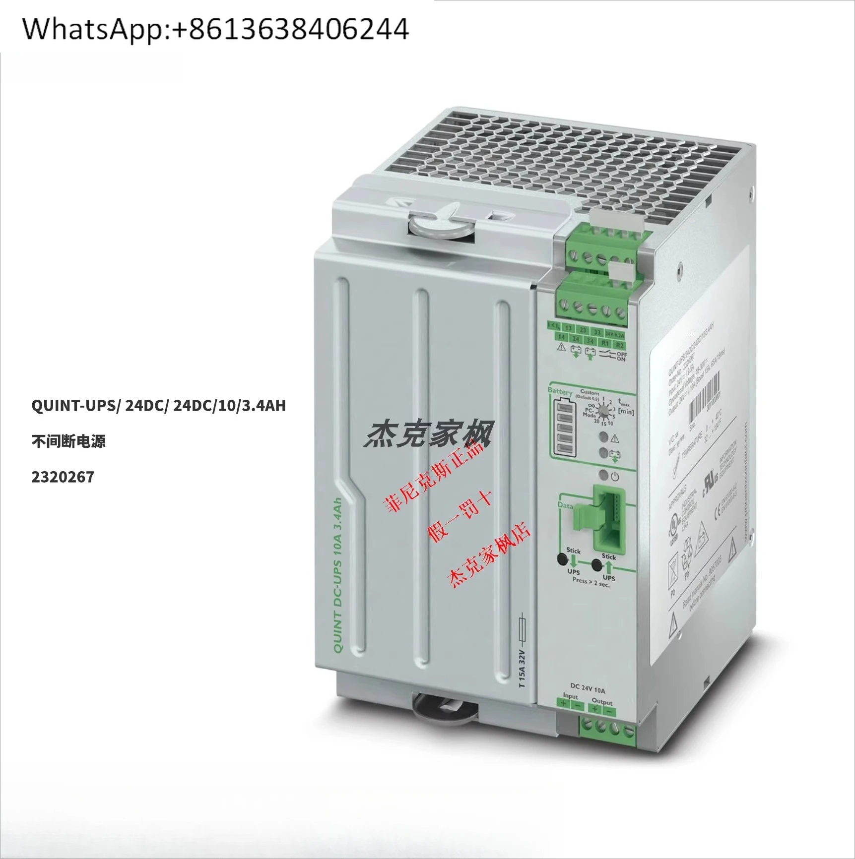 

2320267 QUINT-UPS/24DC/24DC/10/3.4 AH uninterruptible power supply spot