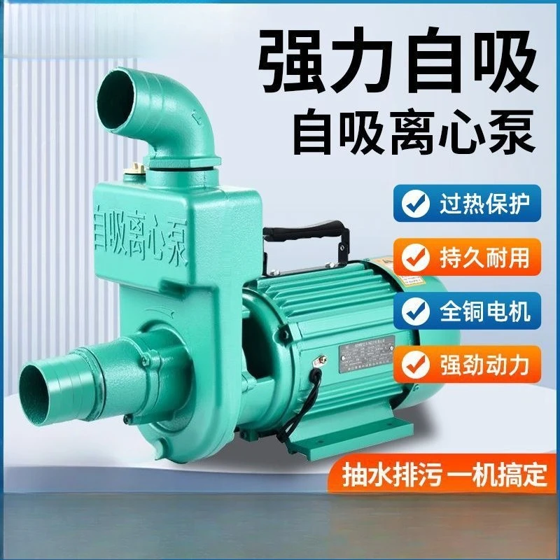Self-priming sewage pump Household flow head pump