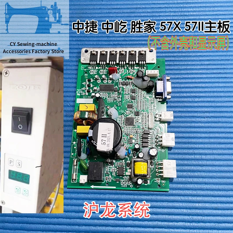 

Hulong Direct Drive Circuit Board Electronic Control Board 57ii 57x for Zoje Singer WR Hemmer Overlock Industrial Sewing Machine