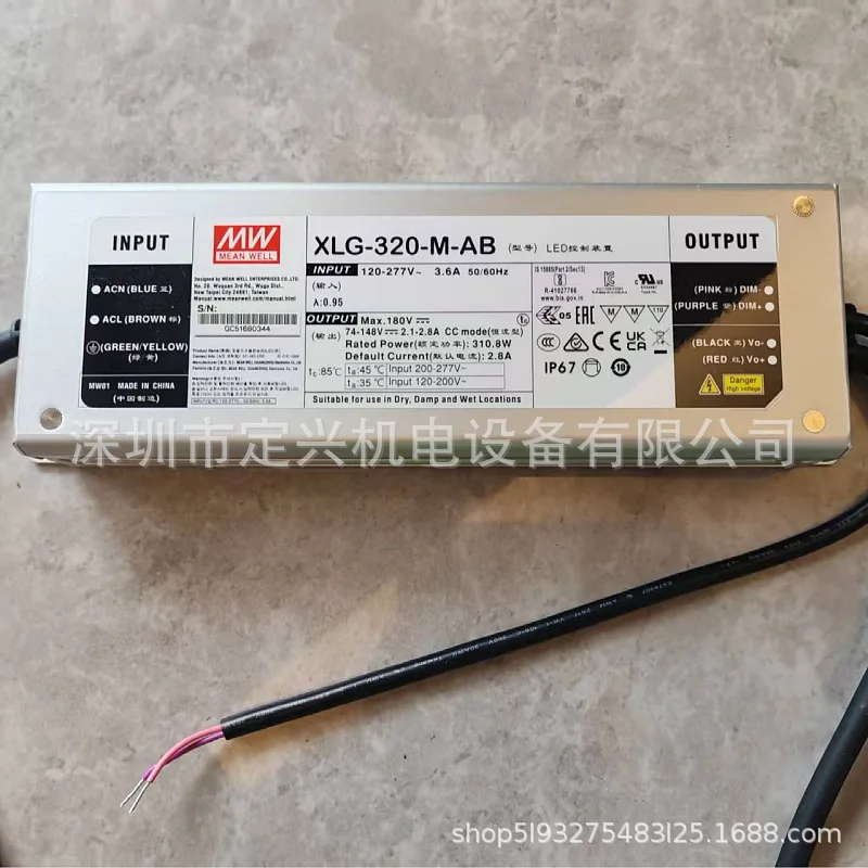 XLG-320-M-AB XLG-320-L/M/H/V-A/AB Mingwei LED Switching Power Supply Constant Power 320W