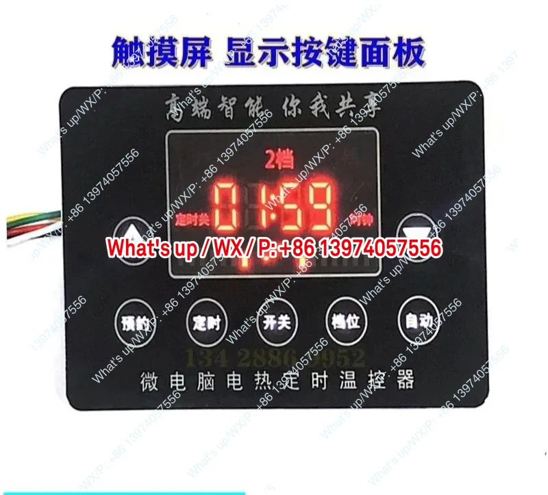 -BW-118A microcomputer controller, cooking stove, Noodles in soup stove, time, water level, temperature controller, 3 positions