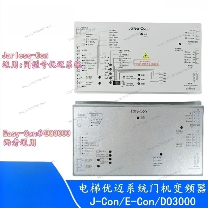 For Easy-Con Jarless-Con DO3000 Elevator Door Machine Inverter