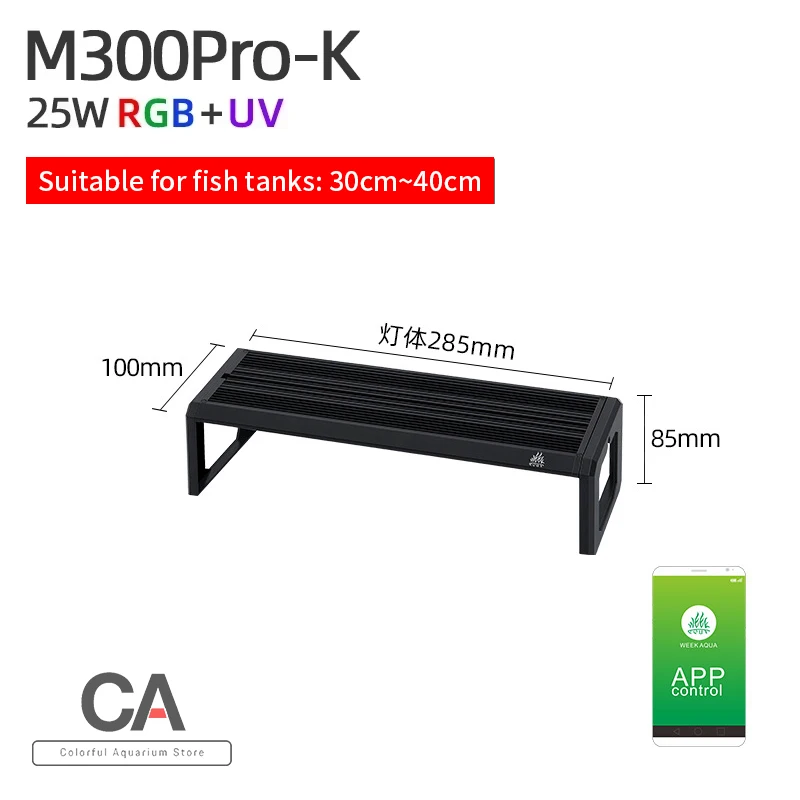 WEEK AQUA M Series Water Grass Lamp Straddle Headlight Panel Button Version APP Timing Dimming RGB-UV LED LAMP image 3