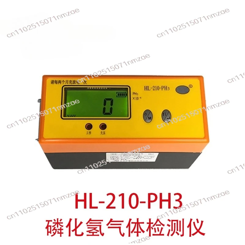 HL-200-PH3/HL-210-PH3 Phosphine Gas Detector Alarm for Nitrogen Environment