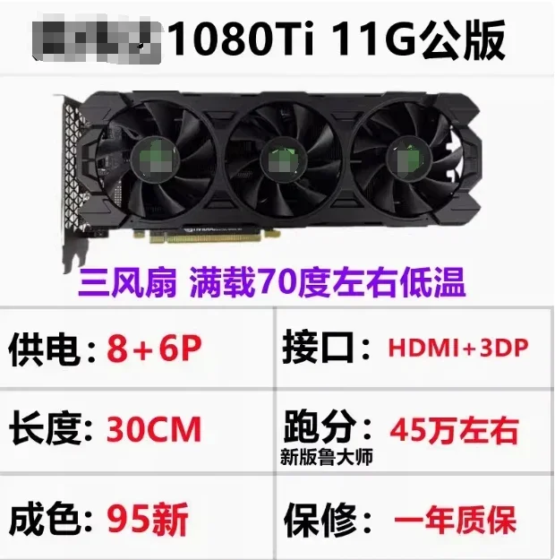 

Hot Sales 95 New GAT1080 Ti