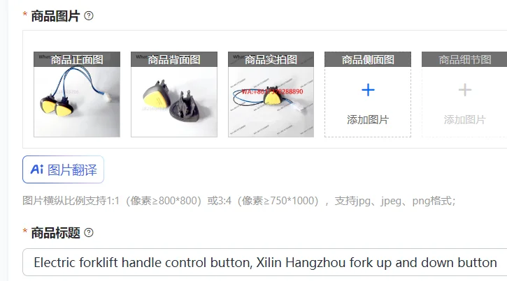 

Electric forklift handle control button, Xilin Hangzhou fork up and down button