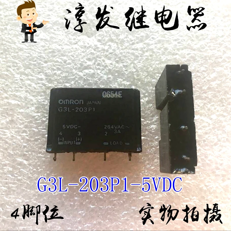 G3L-203P1-5Vdc 4 3A…