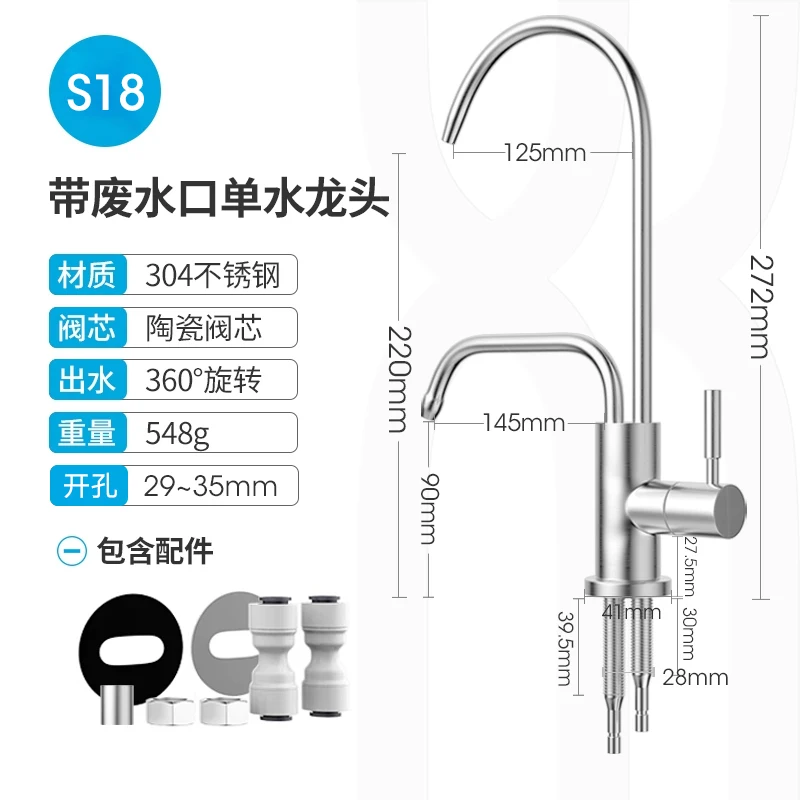 

304 stainless steel pure water RO machine household purifier wastewater concentrated recovery single faucet