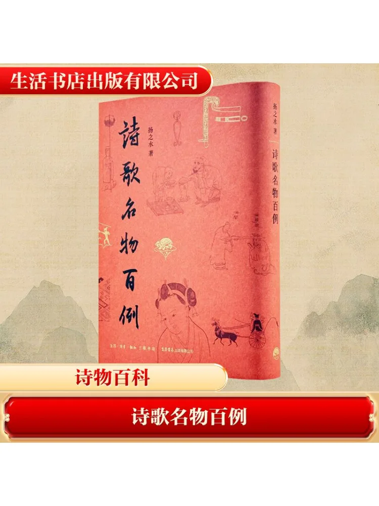 

Book-Winshare One Hundred Examples Of Famous Poems