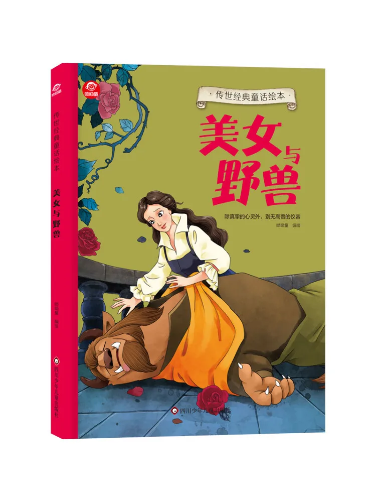 

Книга-Winshare Красавица и чудовище