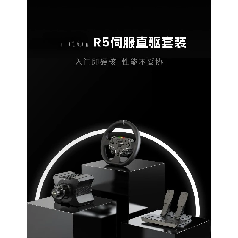 

Flagship R5 Racing Emulator Game Steering Wheel Servo Direct Drive Base Horizon 5 Oka 2 Speed Game Steering Wheel Pressure Pedal