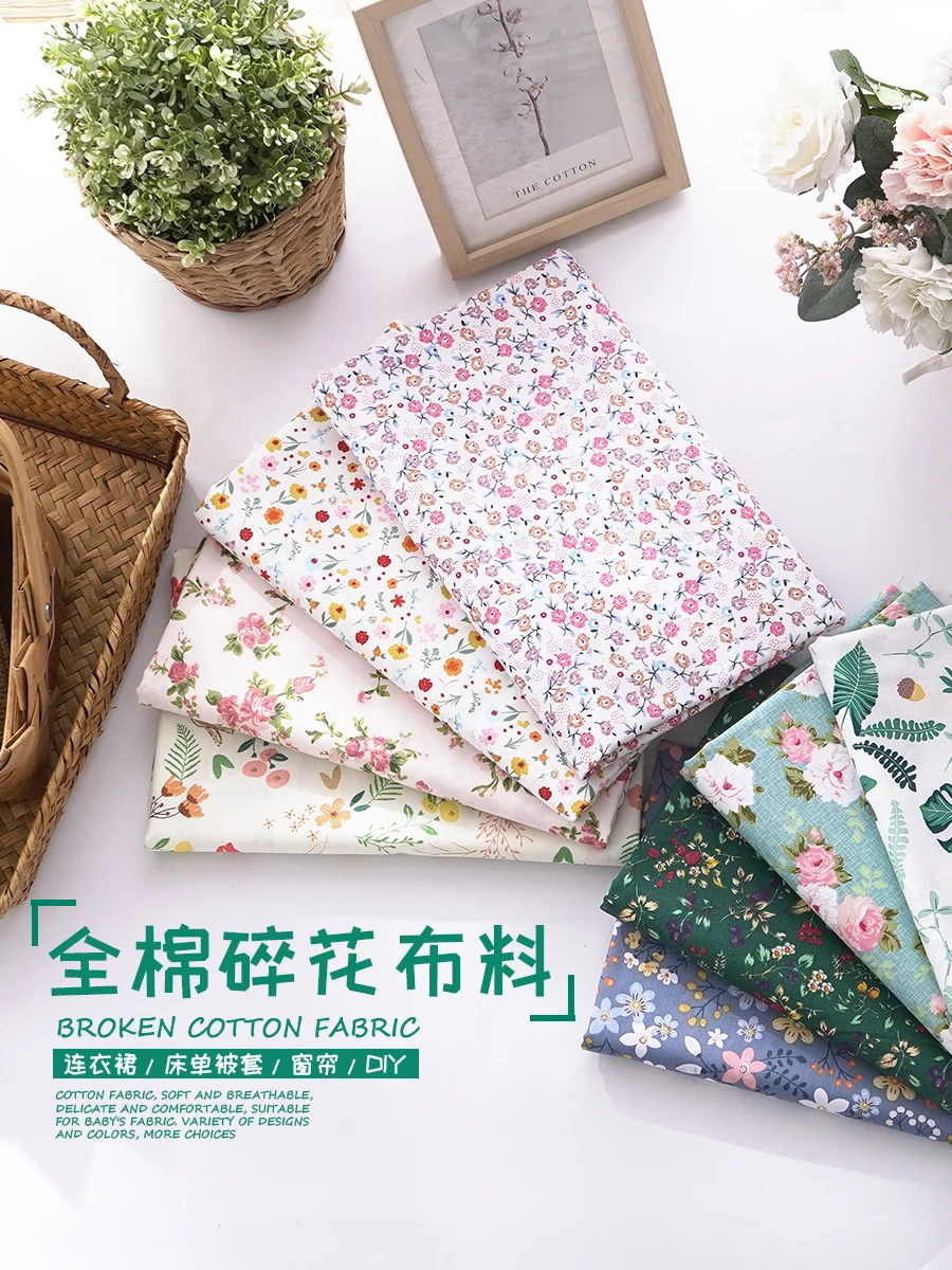 

Хлопковая ткань с цветочным принтом для чистого хлопка, детская одежда, юбки, одеяла, простыни, шторы, ручная работа, сделай сам, деревенский стиль, хлопковая ткань