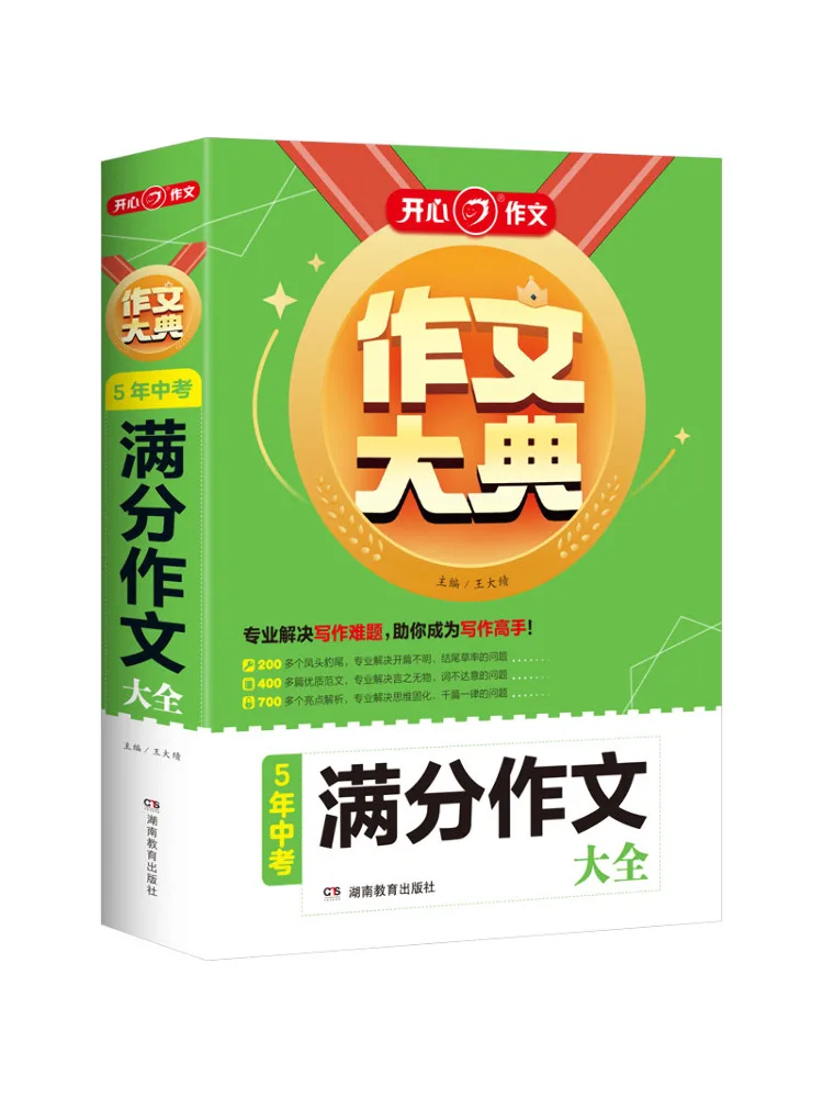 

Book-Winshare Essay Collection Полная коллекция идеальных эссе для 5-летнего вступительного экзамена в среднюю школу