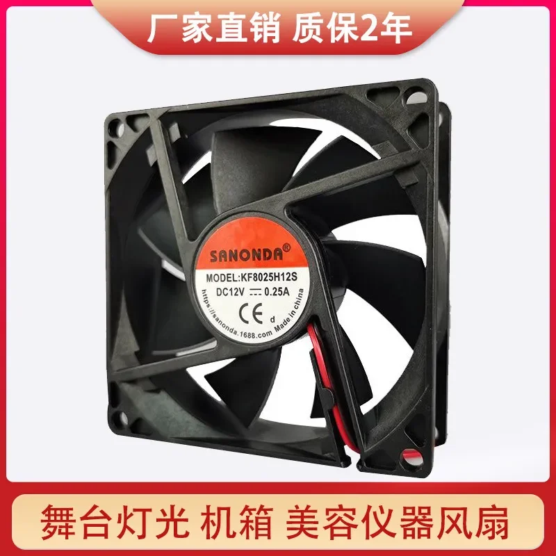 80mm DC Cooling Fan for Beauty Instrument Chassis and Stage Light 8025 12V 0.25A