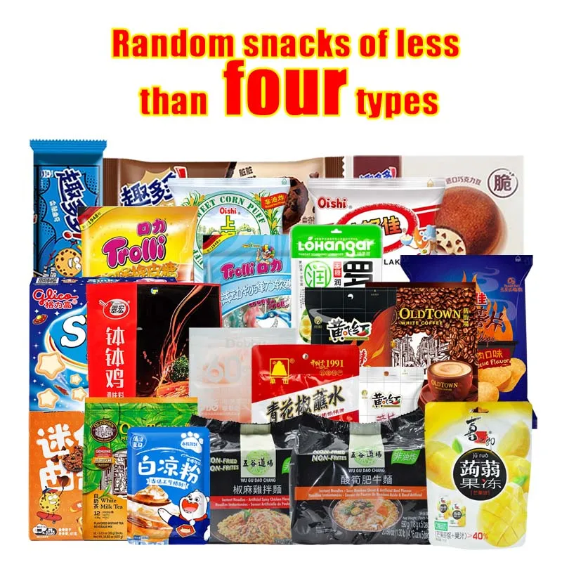 حقيبة هدايا للوجبات الخفيفة ذات قيمة رائعة! حقيبة هدايا عيد الميلاد، وجبات خفيفة عشوائية، صندوق أعمى. وجبات خفيفة غير رسمية، وجبات خفيفة مكتبية