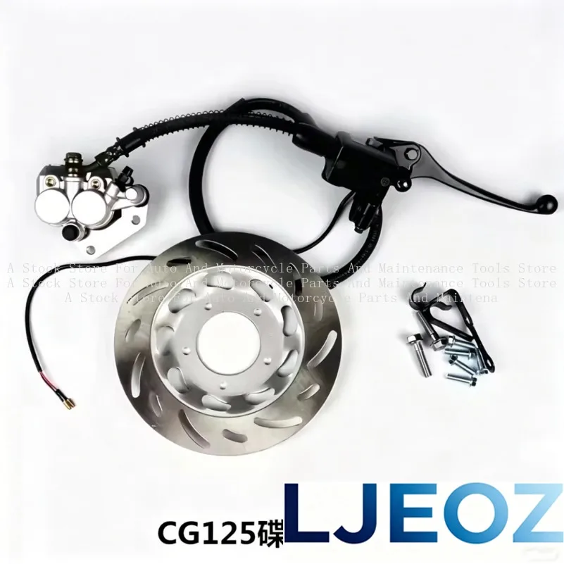 cg125-motorcycle-modified-front-disc-brake-kit-oil-brake-disc-brake-pump-brakes-discs