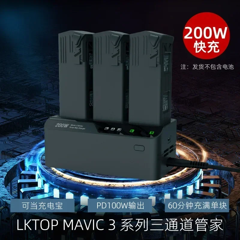 For DJI Mavic 3 Series Three-Channel Manager W Fast Charge Yu3pro Rechargeable Battery Parallel Charger