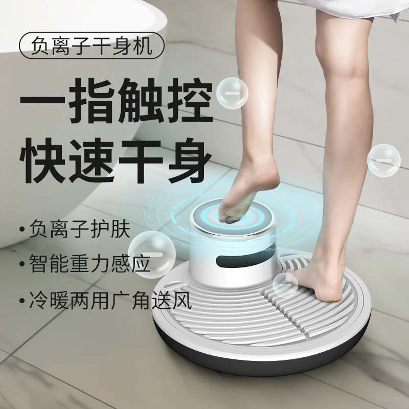 

Dry the body machine home after bath automatic hot and cold electric hair dryer anion human body skin care foot dryer1200W220V